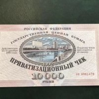 Было уже проходили... всем ваучеры раздавали как раз по 10000 руб 
Все пропили найух!