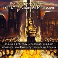 Джордано Бруно был не единственным: 5 учёных, которых возвела на костёр инквизиция