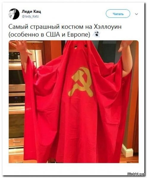 призрак коммунизма. но это не страшно. страшно будет им тогда, когда он реинкарнируется. вот тогда обосрутся по полной)