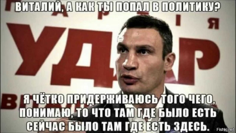 Политические скрины