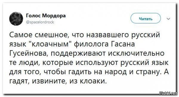 Политические скрины