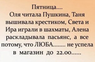 Алкопост на вечер этой пятницы