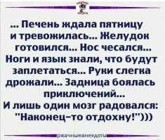 Алкопост на вечер этой пятницы