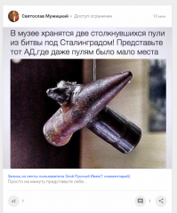 Думаю, все-таки такие асы были немногочисленны. Больше подобные повреждения - заслуга теории вероятности.