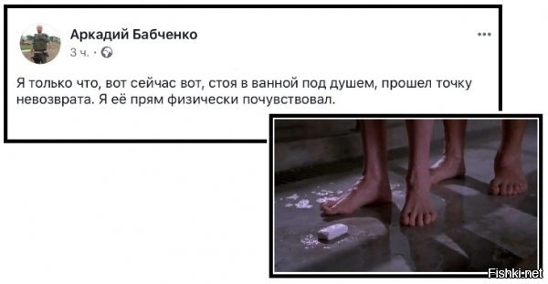 Политические скрины