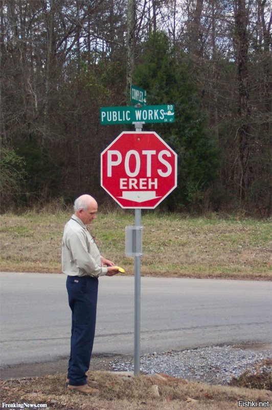 Иногда знак STOP специально пишут неправильно, чтобы привлечь внимание.