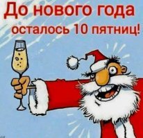 Алкопост на вечер этой пятницы