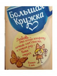 На пакете с ряженкой...такая любовь!