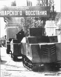 Трактора Тухачевского или "мирный советский трактор"