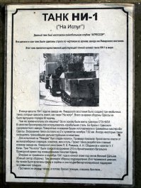 Трактора Тухачевского или "мирный советский трактор"