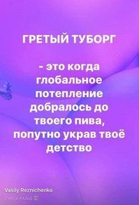 Грету Тунберг высмеяли в интернете за ее просьбу о помощи