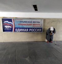 Да да! народ и партия (едро) едины! ура! Ура!