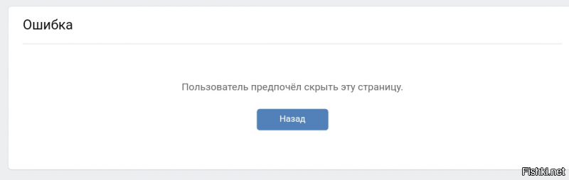 Кстати, до автора дотянулась когтистая лапа и заставила скрыть свой пост - при переходе по ссылке на ВК видим: