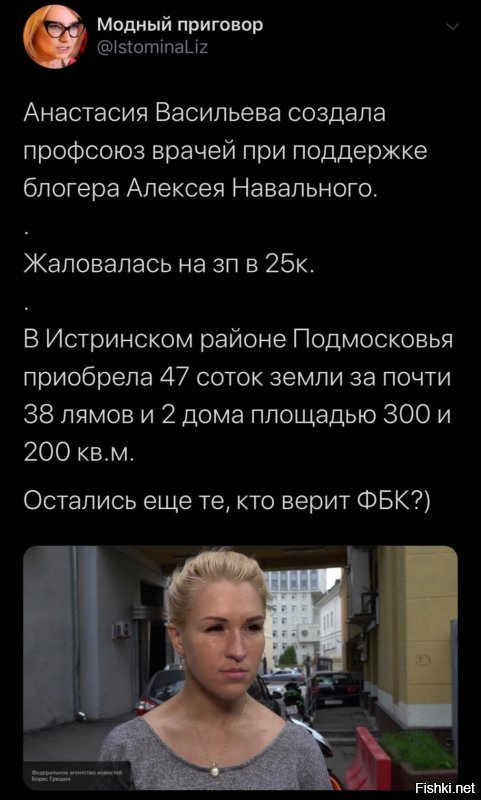 Политические скрины