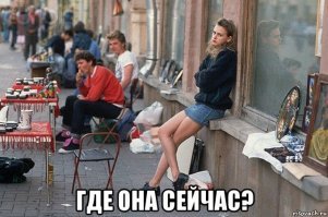 Комки-супермаркеты перестройки!