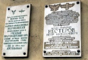 Мемориальная доска в Питере.
Не знаю, есть ли сейчас, т.к. в 2012 куда-то пропала...