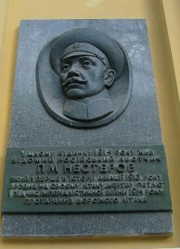 Мемориальная доска в Киеве