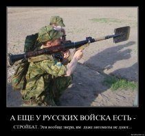 "Кто в Советской, кто в Российской."
А какое отношение к ним имеет это фото?