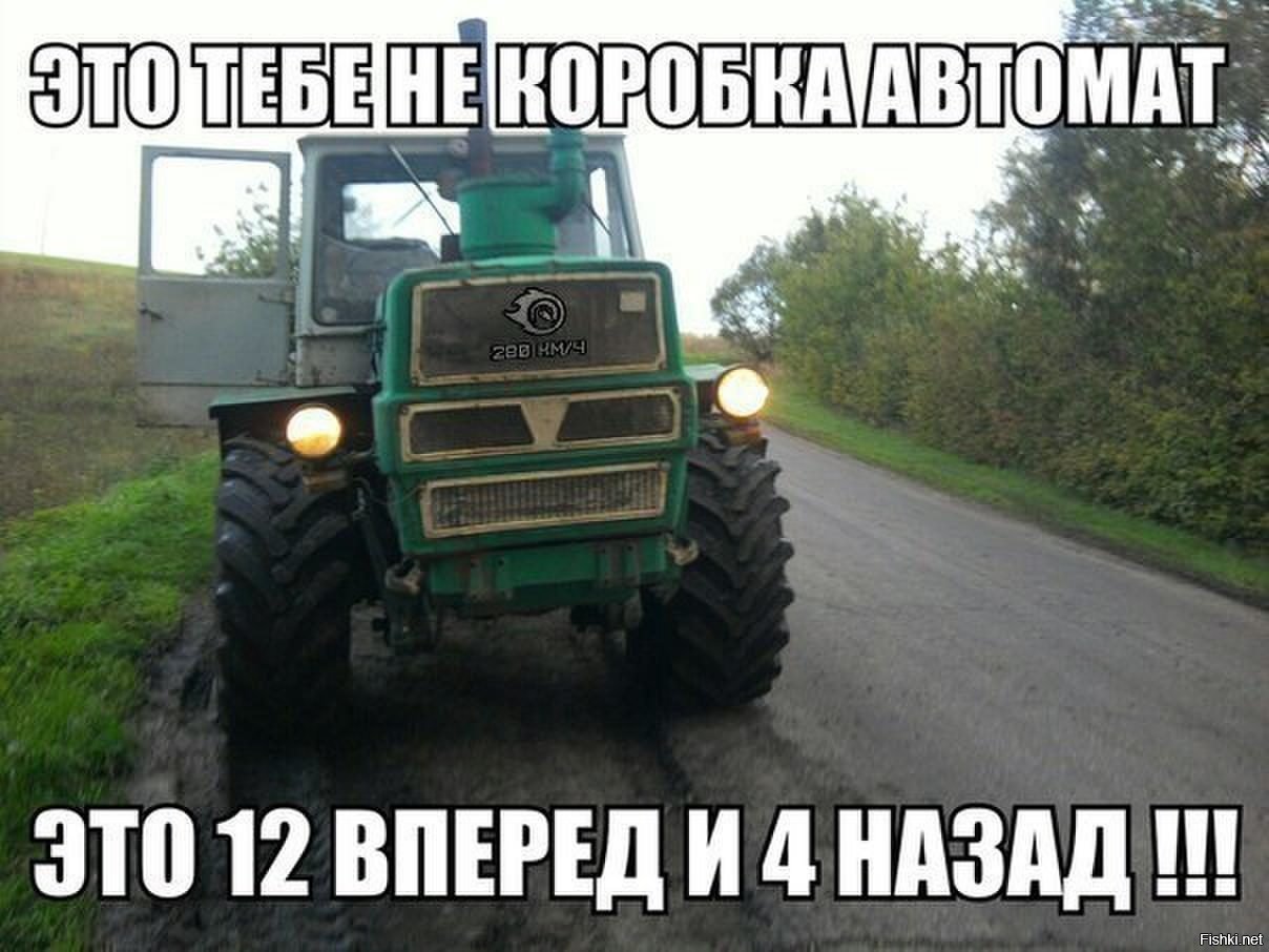 Трактор прикол