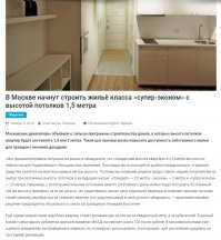 Пост по мотивам "панорамы". Но там шутники потолки сделали 1.5м.