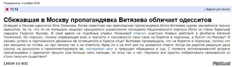 Политические скрины