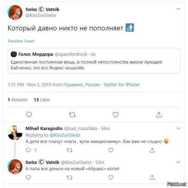 Политические скрины
