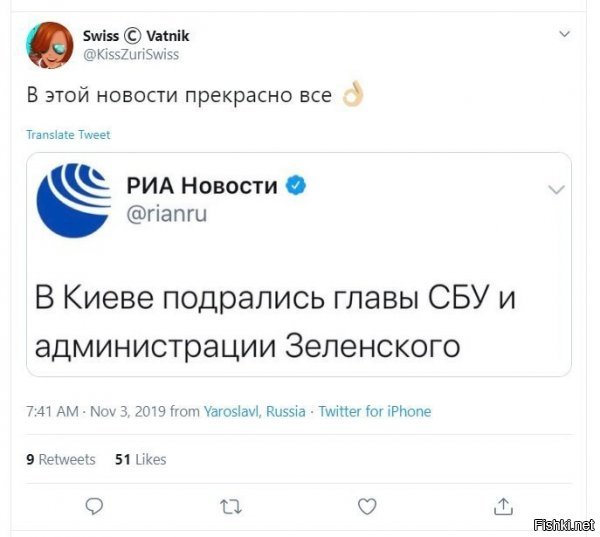 Политические скрины
