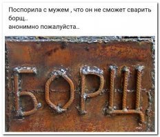 Не сварил,а присрал.