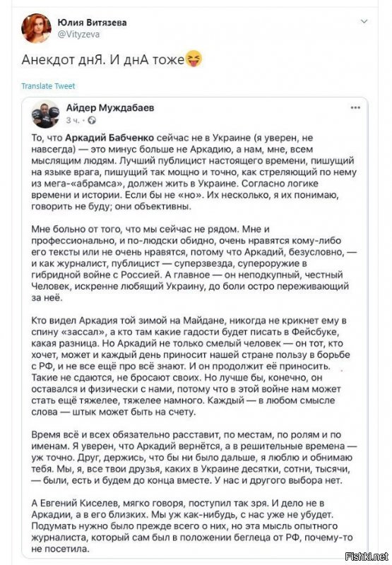 Он же жизнь положил во имя Украины. Правда, ненадолго.