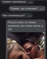 потрахался с твоим мужиком не впечатлило