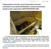 Нет, это Горловка