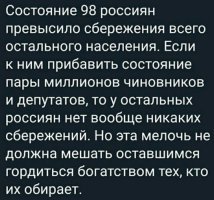 Пока мы едины, мы непобедимы