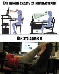 Сколько людей поправили кресло после этой картинки?