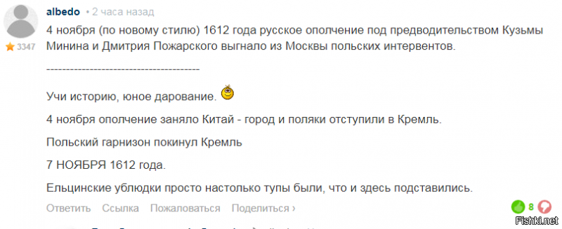 Странный ты какой-то.Вроде за путина топишь...
День какого-то-там единства приняли в 2005.Так путин ельцинский ублюдок или нет?)))