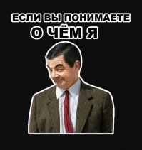 Я думаю, он уже выложил всё, что хотел.