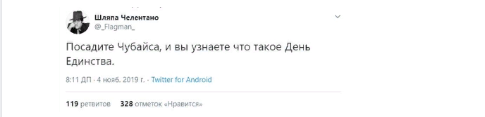 День народного единства. Экскурс в историю