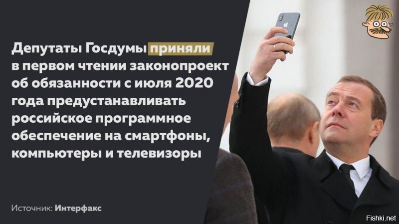 Насрать на яблочников.  А вот эта жопа катится на всех нас.
- А это что за иконка?
- Это приложение от ФСБ
- А что оно делает?
- Ничего, не переживайте. Просто смотрит, наблюдает…