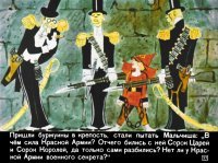 В российское законодательство вернётся понятие «военной тайны»