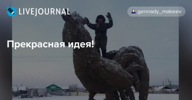 В Крыму открыли огромную кованую карту России