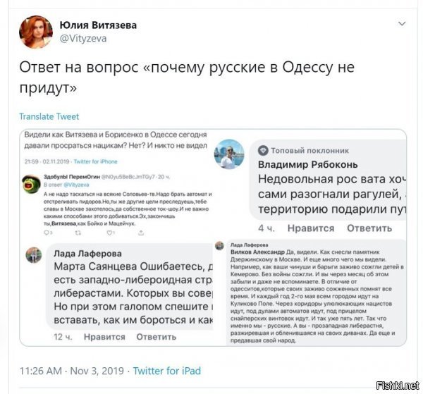 а ее рвануло нехило так! когда стали харей в гавно мокать за ее призывы идти сдохнуть людям, ради ее же хайпа... знатненько так.  оказывается, даже "правдорубы" не любят правду. особенно про себя, солнцеликих.... а то что это всякие люди себе позволяют?! и бегство ей припомнили, и высеры, и то что к войне призывают лишь те, кто туда никогда не явится и т.д. ух..