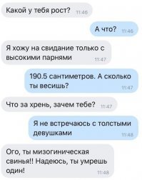 15 фееричных примеров, как девушки-динамо эффектно отшивают