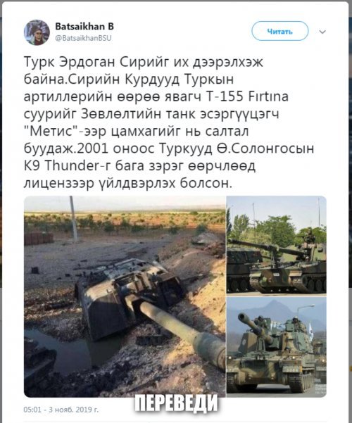Советско-российский  противотанковый комплекс «Метис» снес башню турецкому Т-155 Firtina