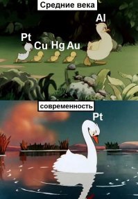 Из-за чего платина ценится выше, чем золото