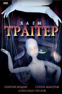 5 советских триллеров, о которых вы могли не слышать
