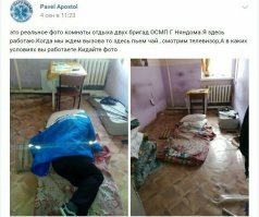 Ты не путай столицу и замкадье, где жизнь совсем другая чем в златоглавой.  
Недавно был пост про то, как выглядит комната отдыха бригады неотложки.
И это госучереждение