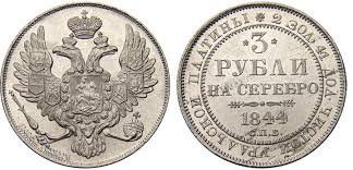 Российская Империя некоторое время чеканила монеты из платины.