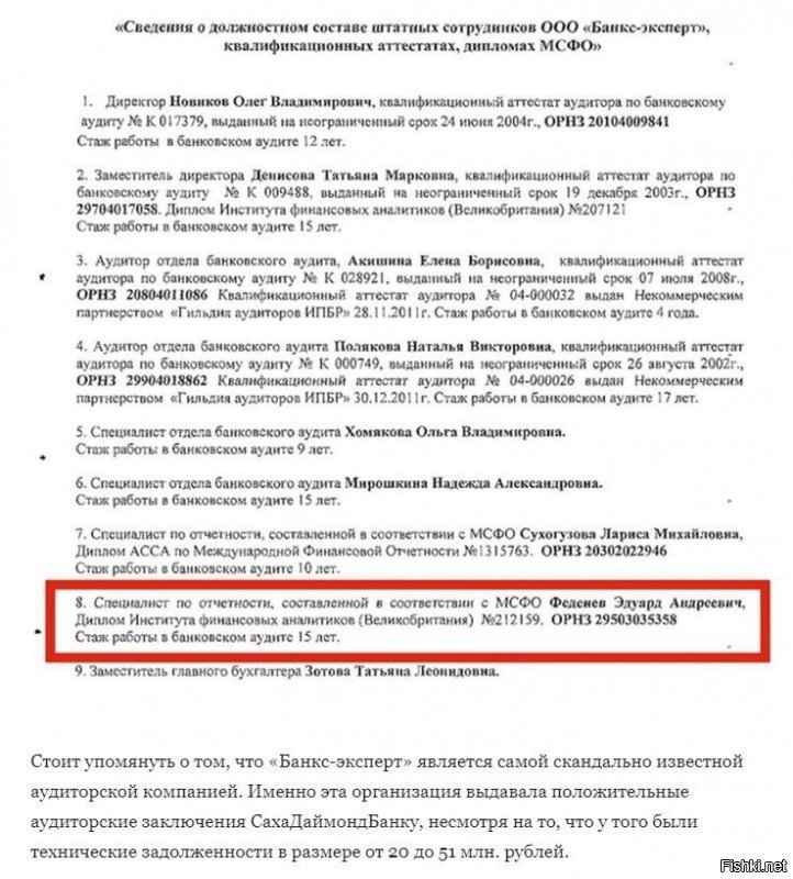 Отец, брат, дед, муж