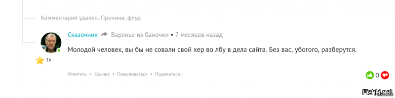 это ТЫ мне будешь про оскорбления писать? возвращайся-ка ты в солянку, пет*шок