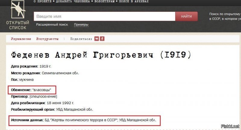 Отец, брат, дед, муж