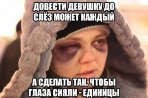 «Бьёт, значит, любит?»: как рассмотреть домашнего тирана и вовремя спасти себя?